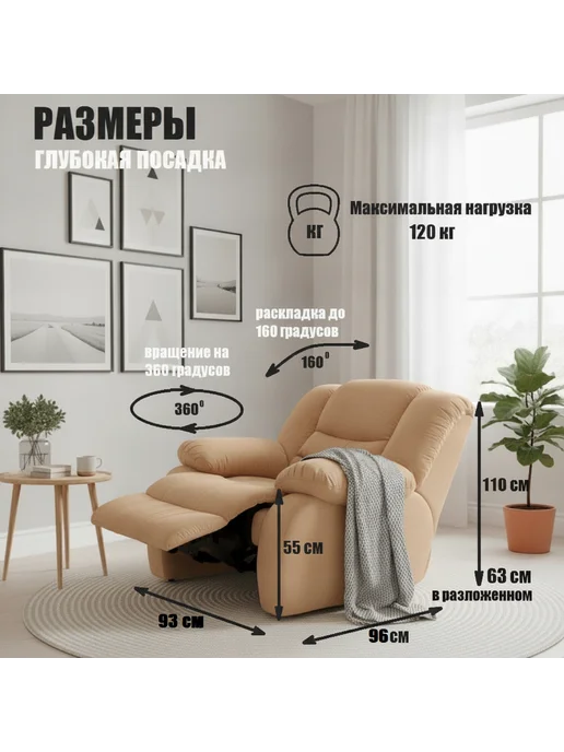 Диванище Кресло реклайнер механический для дома и салона, бежевый, фото 2