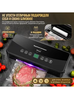 Вакуумная упаковочная машина Wensy 259920019 купить за 3 384 ₽ в интернет-магазине Wildberries