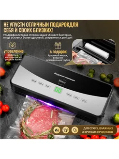 Вакуумная упаковочная машина Wensy 259920020 купить за 3 384 ₽ в интернет-магазине Wildberries