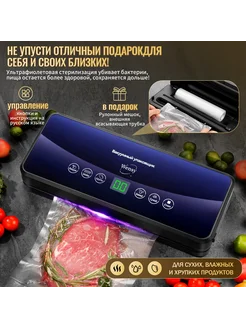 Вакуумная упаковочная машина Wensy 259920021 купить за 3 384 ₽ в интернет-магазине Wildberries