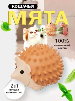 Игрушка для кошек с лакомством кошачьей мятой шарик