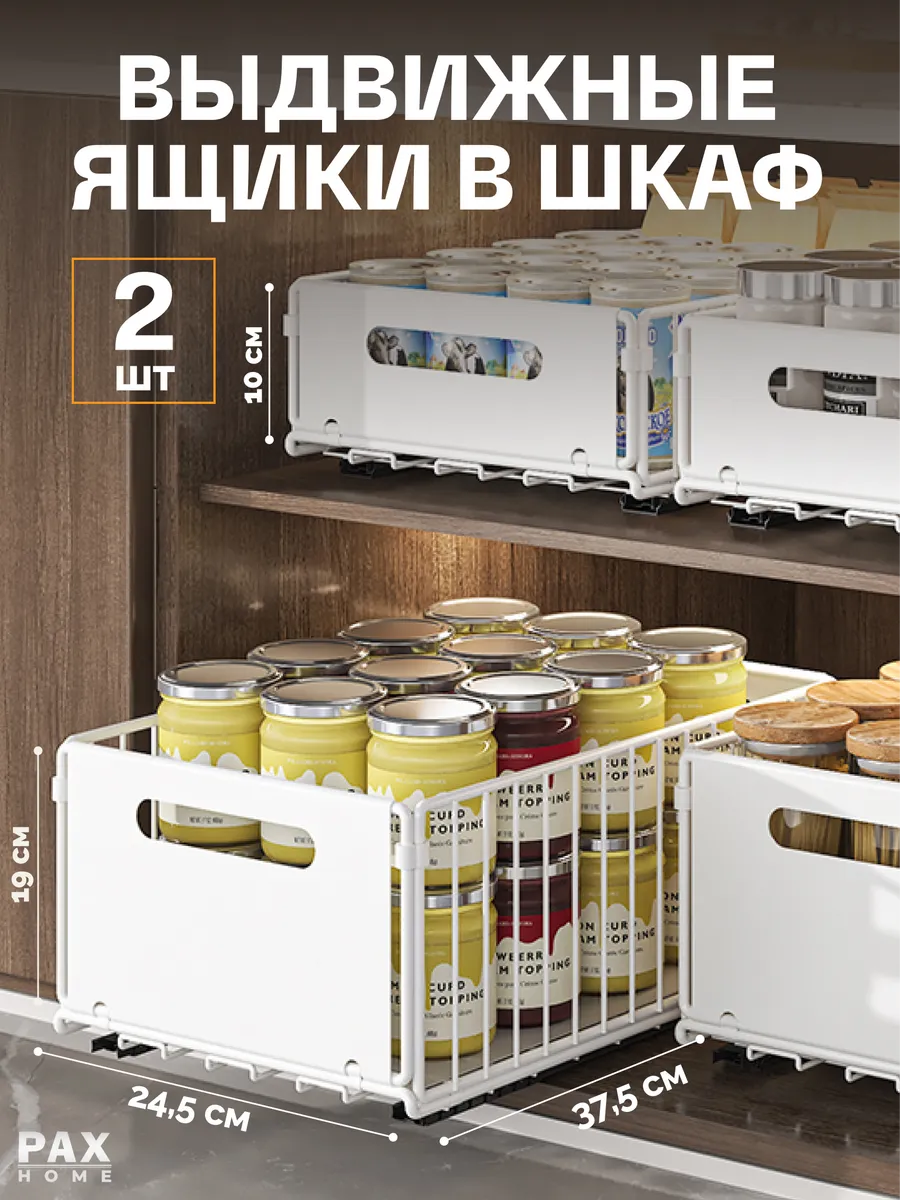 Выдвижные ящики...