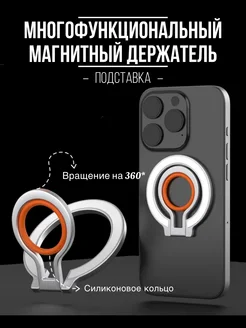 Магнитная складная подставка держатель для селфи попсокет