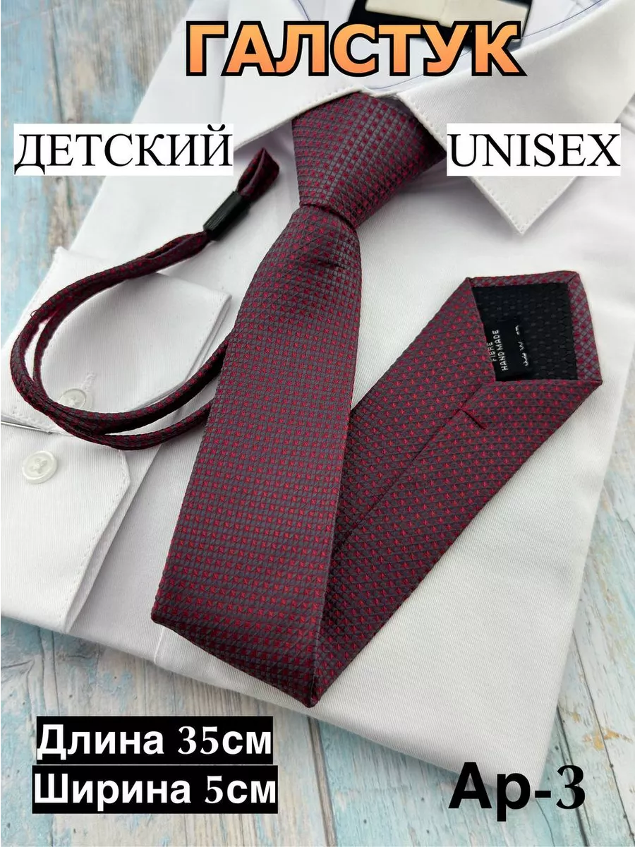 Гладкий галстук для...