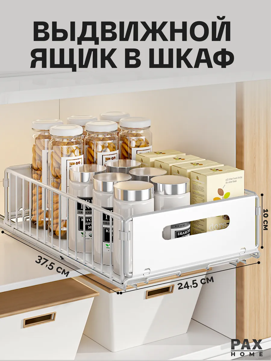 Выдвижной ящик...