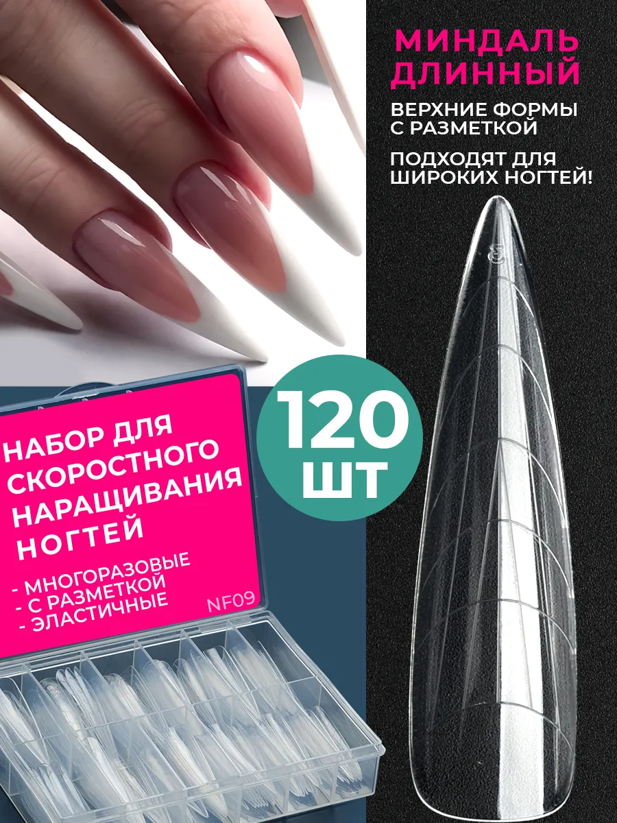 Верхние формы для...