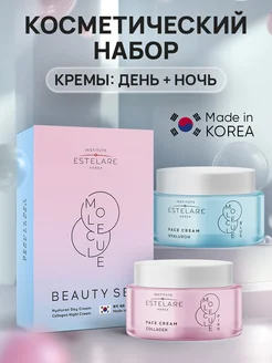 Антивозрастной комплекс для ухода за кожей лица MoLecuLe Institute ESTELARE Korea 259924761 купить за 1 313 ₽ в интернет-магазине Wildberries