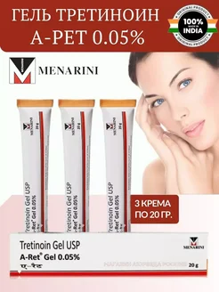 Tretinoin Gel USP 0,05%, (Третиноин Гель 0.05%) Menarini 259925368 купить за 772 ₽ в интернет-магазине Wildberries