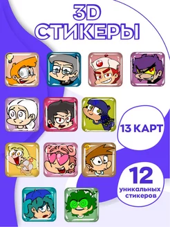 3д стикеры 13 карт для творчества Эпиксфера stik 259925909 купить за 331 ₽ в интернет-магазине Wildberries