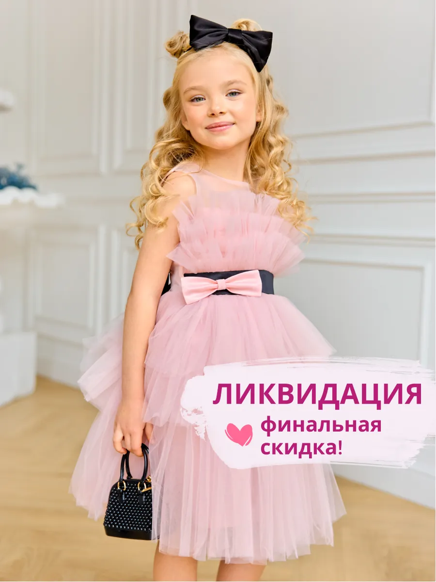 Платье нарядное...