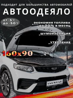 Автоодеяло 160х90 утеплитель двигателя