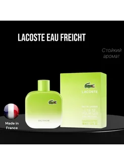 Lacoste Pour Lui L.12.12 по мотивам 100мл Духи