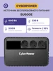 ИБП BU600E 600VA 360W CyberPower 259929913 купить за 3 855 ₽ в интернет‑магазине Wildberries