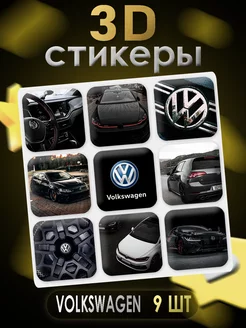 3D стикеры для телефона Volkswagen 9 шт