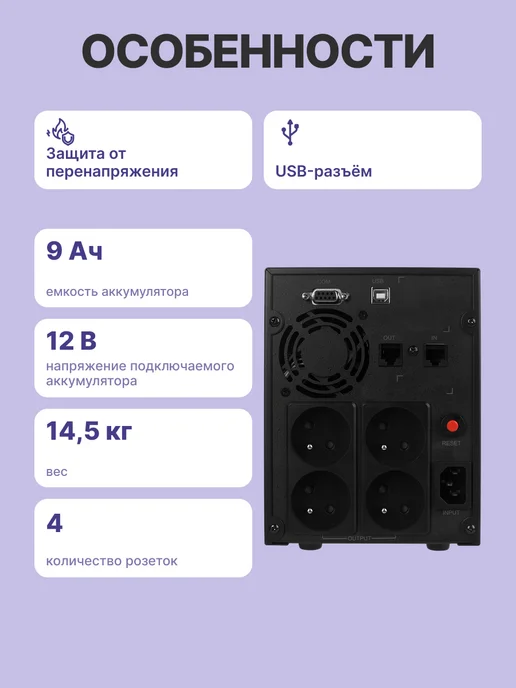 CyberPower ИБП VALUE 2200ELCD 2200VA 1320W, 1320 Вт, фото 2