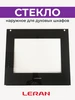 Стекло наружное белое для плиты DARINA PL BDE112 707 X 260836470 купить за 2 996 ₽ в интернет‑магазине Wildberries
