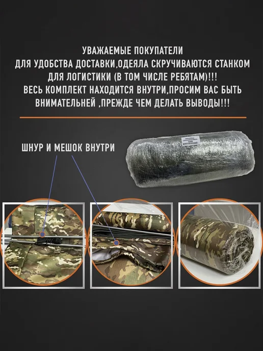 проект360 Антидроновое одеяло защита от тепловизора Хаки мох 2 шт, 2 шт, фото 5