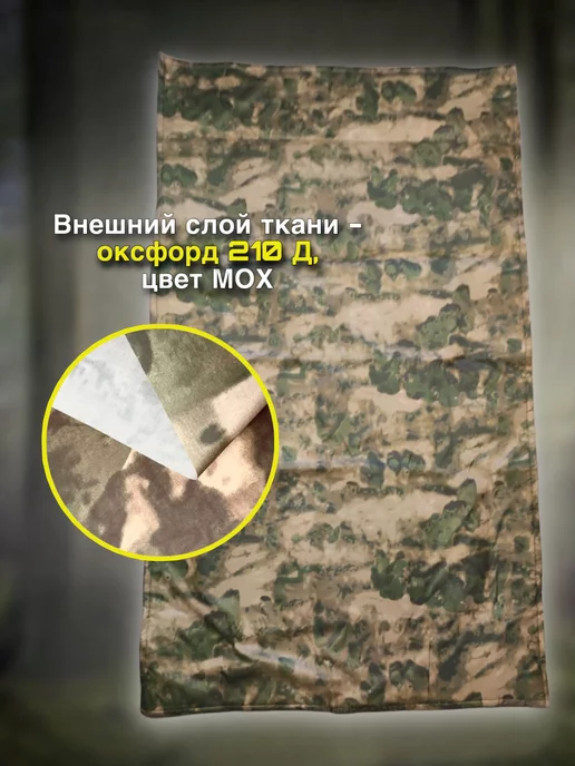 проект360 Антидроновое одеяло защита от тепловизора Хаки мох 2 шт, 2 шт, фото 7