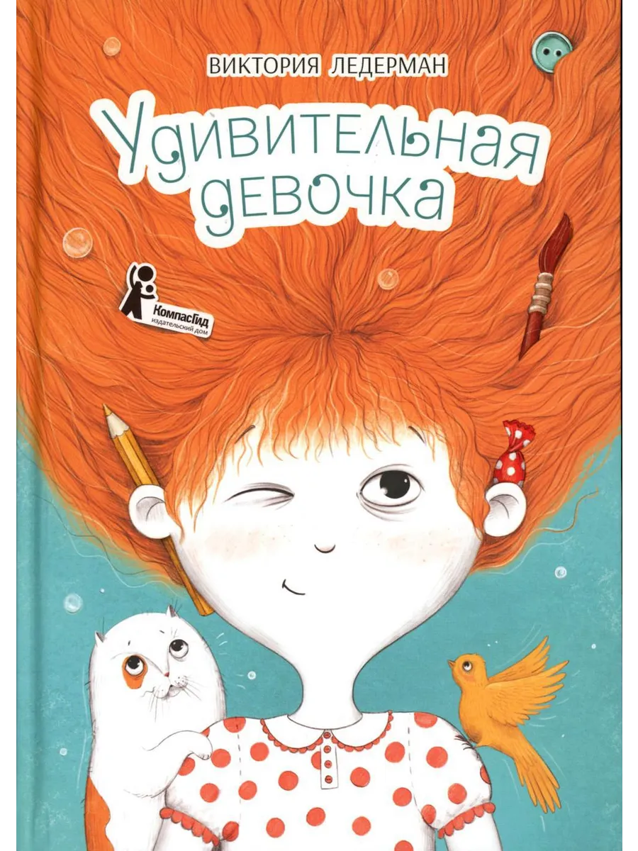 2-е изд., стер Софийка живёт на восьмом этаже обычного многоквартирного дом...