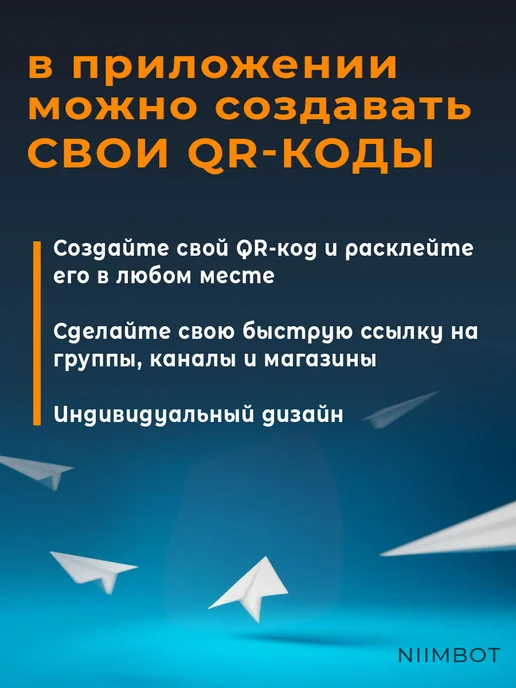 Niimbot Этикетки для термопринтера 50х30 3 рулона, 40x20, фото 5