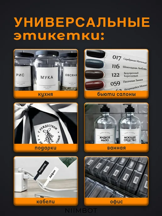 Niimbot Этикетки для термопринтера 50х30 3 рулона, 40x20, фото 7