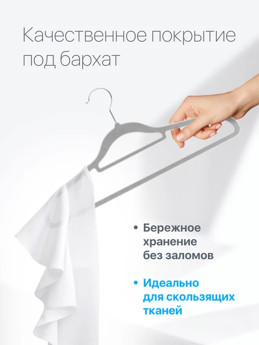 DEFENDER Вешалка для одежды бархатные, 10 шт, серые, 10 шт, фото 3