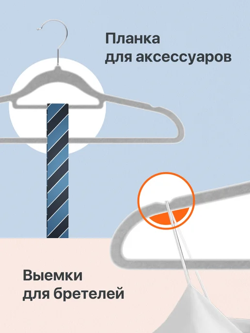 DEFENDER Вешалка для одежды бархатные, 10 шт, серые, 10 шт, фото 4