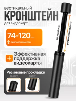 Подставка для видеокарты CompOT 259935873 купить за 299 ₽ в интернет-магазине Wildberries