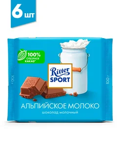 Молочный шоколад Риттер спорт Альпийское молоко, 6 шт Ritter Sport 259936296 купить за 956 ₽ в интернет-магазине Wildberries