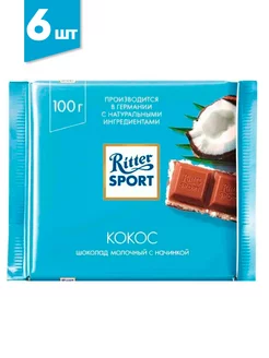 Молочный шоколад Риттер спорт Молочный кокос, 6 шт Ritter Sport 259936299 купить за 956 ₽ в интернет-магазине Wildberries