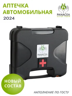 Аптечка автомобильная PANACEA. Всегда Рядом 259937347 купить за 2 975 ₽ в интернет-магазине Wildberries