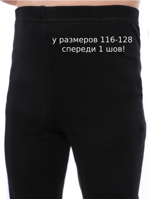 100 Совят Кальсоны хлопок подштанники подростковые без начеса тонкие, черный, фото 7