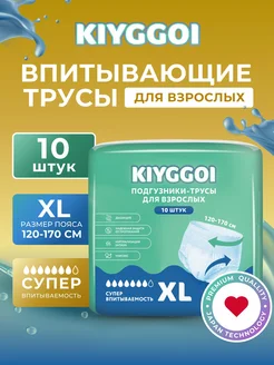 Трусы для взрослых размер XL x 10шт