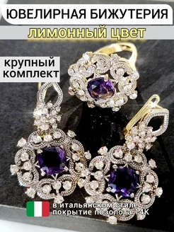 Комплект бижутерии серьги и кольцо крупный ZLATTO 259942060 купить за 801 ₽ в интернет-магазине Wildberries