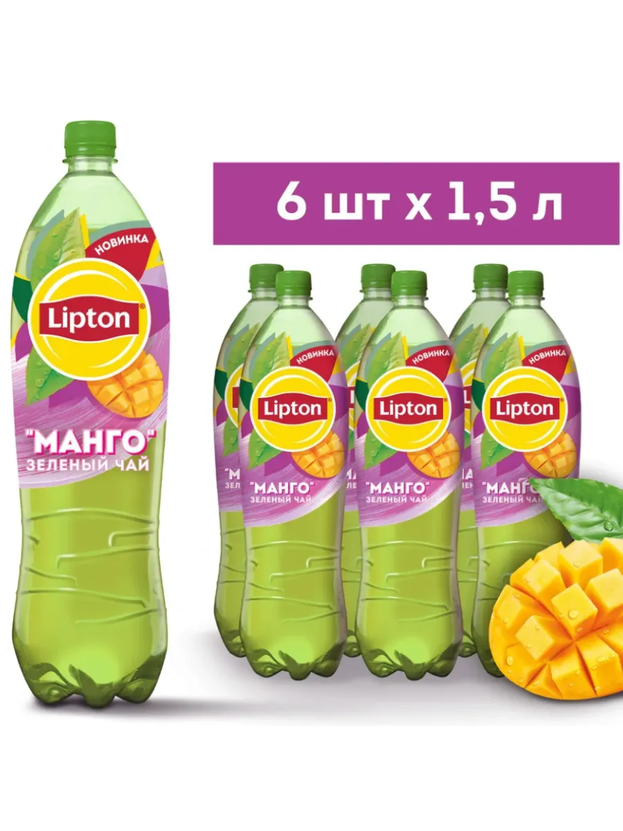 Холодный <b>Зеленый</b> <b>чай</b> Липтон <b>Манго</b> 6 шт по 1,5 л Lipton 259942740 в интернет...