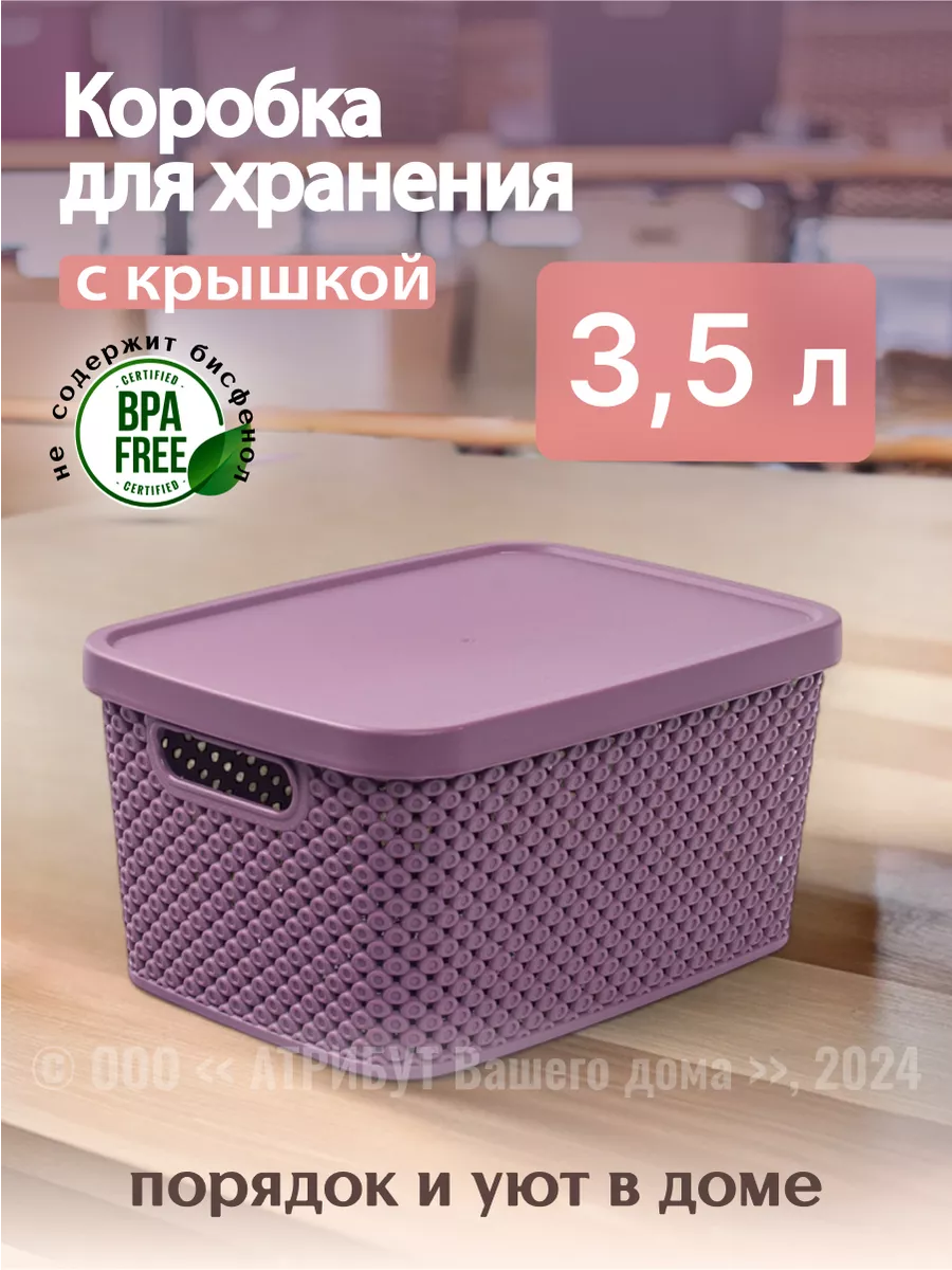 Корзина для хранения Diamond 3.5 л