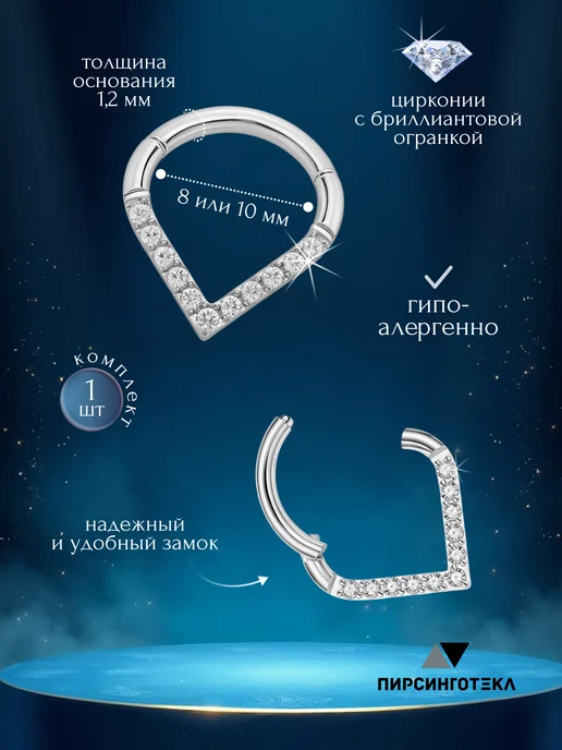 Piercingoteka Пирсинг кольцо-кликер носа септум, серый, фото 2