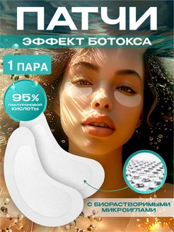 Патчи микроигольчатые MEDUZA 259945236 купить за 357 ₽ в интернет-магазине Wildberries