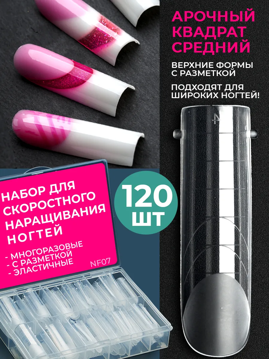 Верхние формы для...