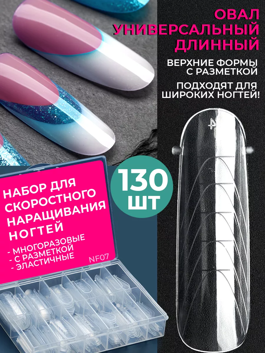Верхние формы для...