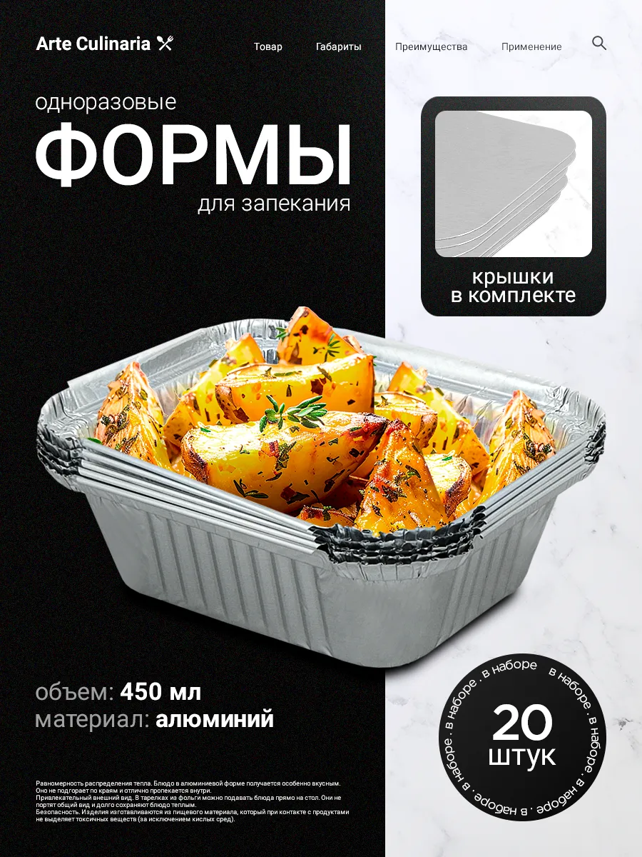 Форма алюминиевая для...