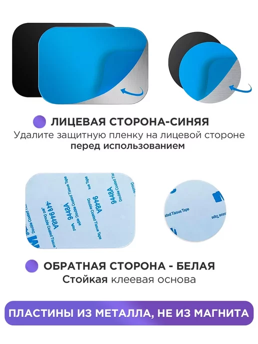 ПРО стор Металлические пластины для магнитного авто держателя, серый, фото 2