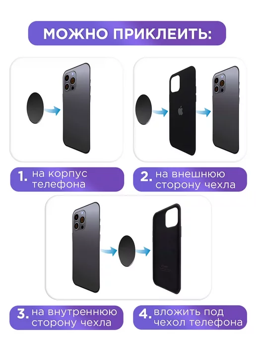 ПРО стор Металлические пластины для магнитного авто держателя, серый, фото 3