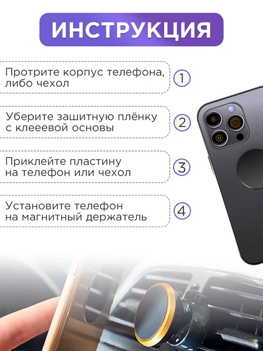 ПРО стор Металлические пластины для магнитного авто держателя, серый, фото 5