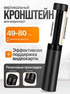 Подставка для видеокарты CompOT 259948027 купить за 281 ₽ в интернет-магазине Wildberries