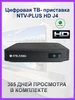 Медиасервер домашний GS Hub 2 Box Медиахаб мини тариф 3500 Триколор 259847181 купить за 5 784 ₽ в интернет‑магазине Wildberries