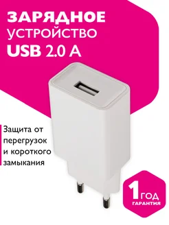 Зарядное устройство Адаптер с USB 5В PA-10A-wh ФАZА 259950027 купить за 151 ₽ в интернет-магазине Wildberries