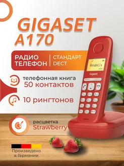 Радиотелефон A170 Strawberry красный Gigaset 259954721 купить за 2 400 ₽ в интернет-магазине Wildberries