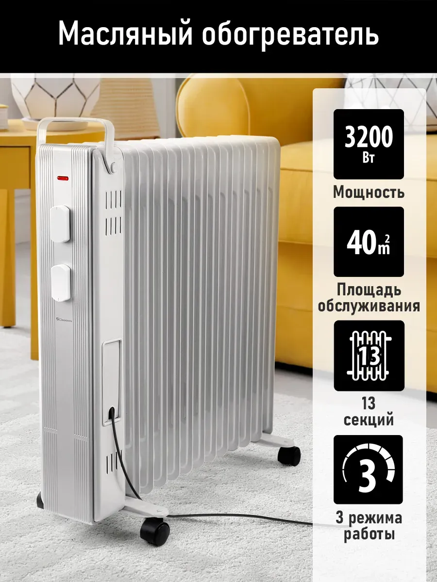 Леруа Мерлен Обогреватели Масляные Купить Цена
