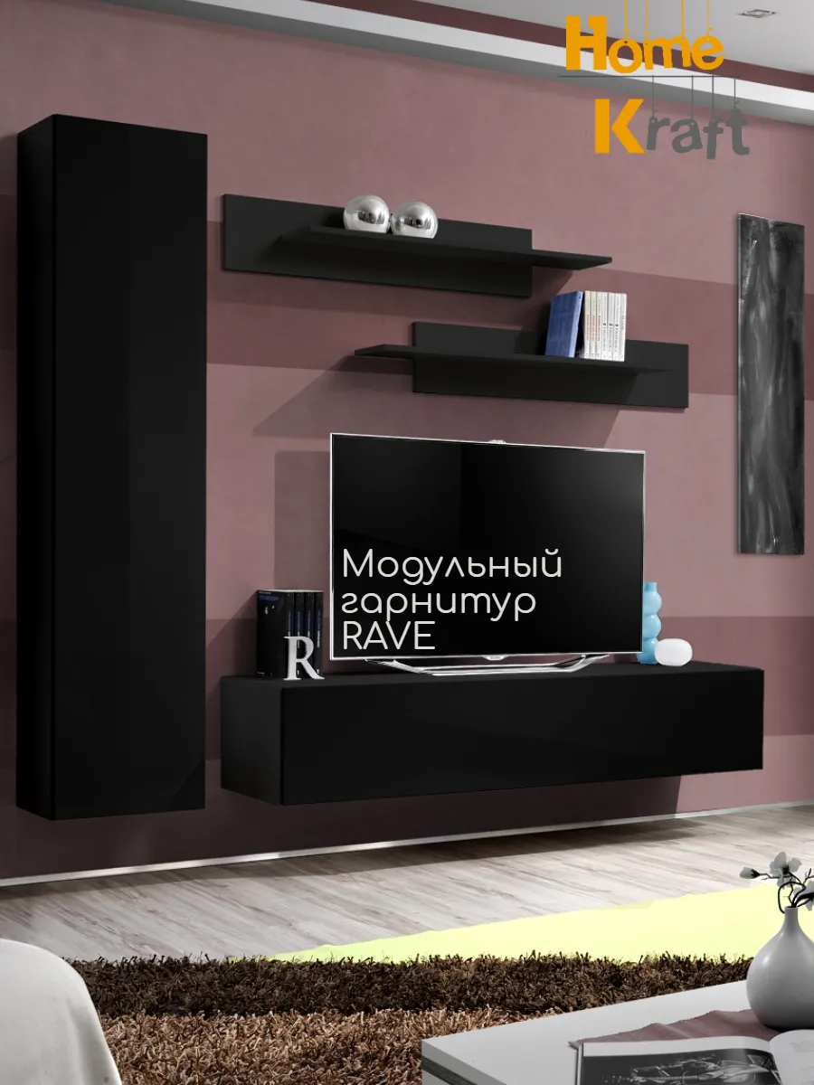 Модульный гарнитур RAVE, Чёрный глянец